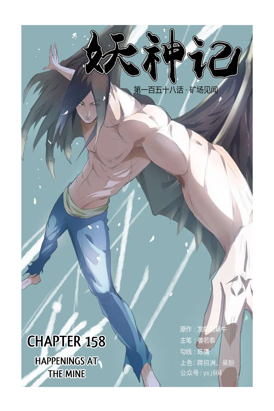 Tales of Demons and Gods Chapter 158 2